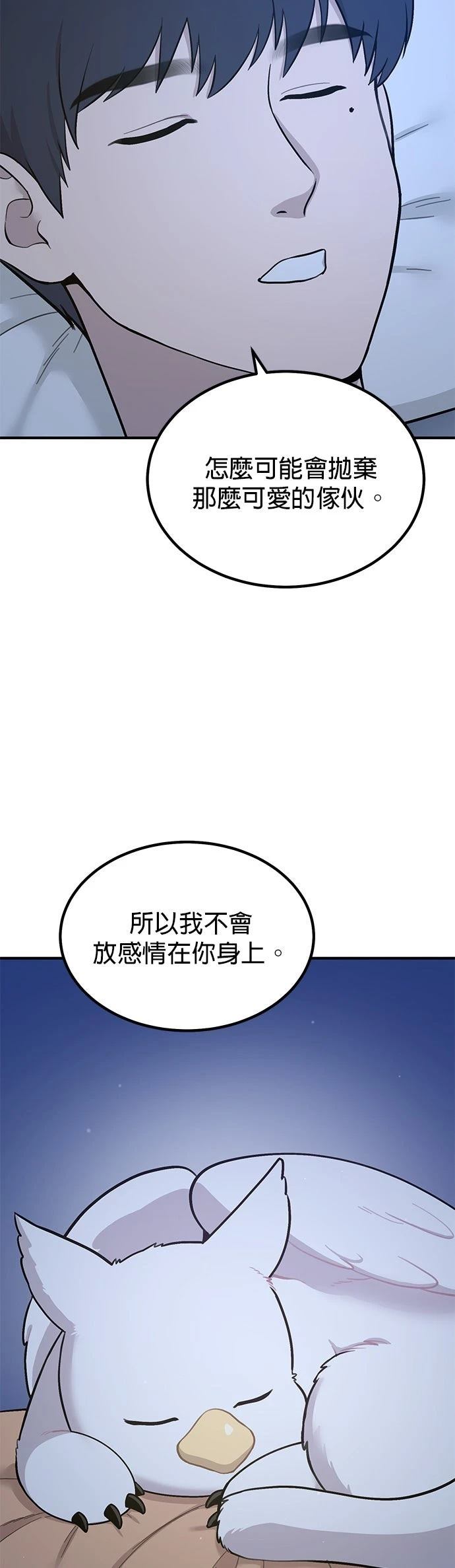 第2话51