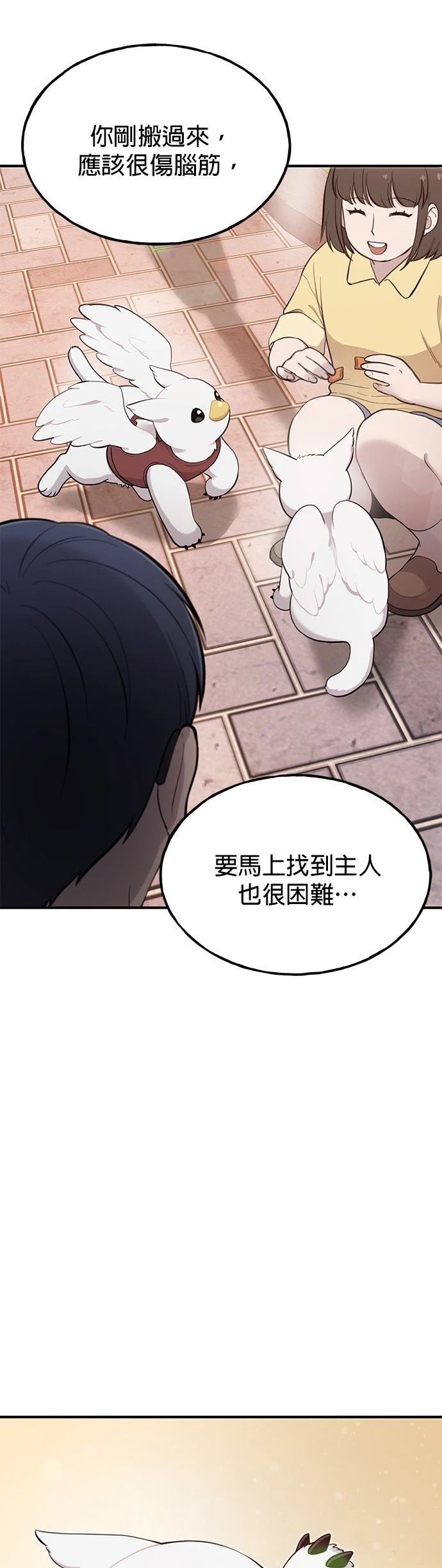 第2话6