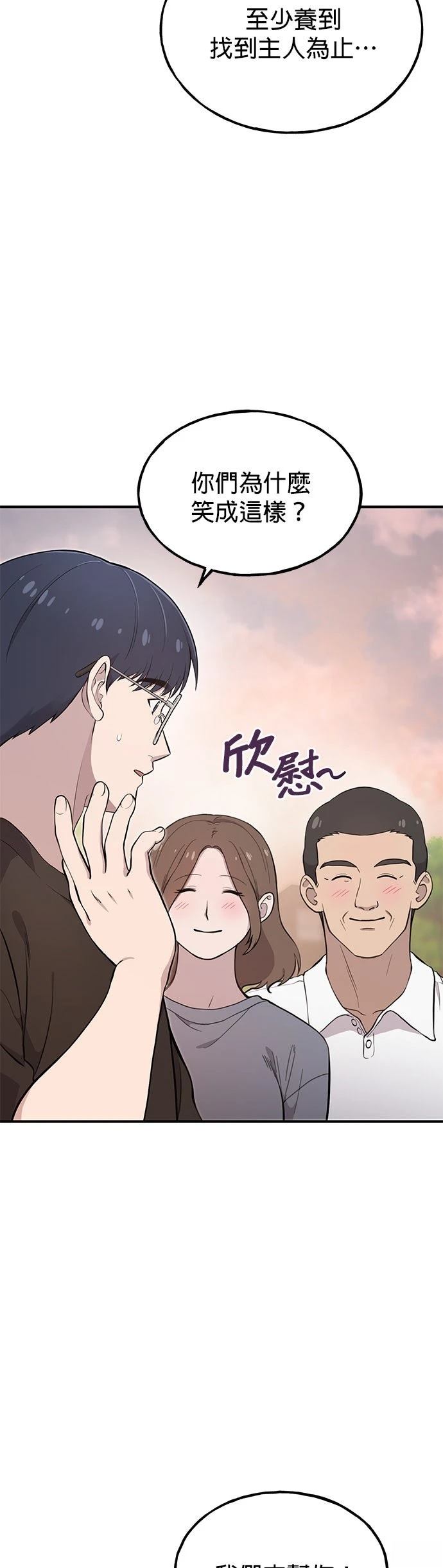 第2话8