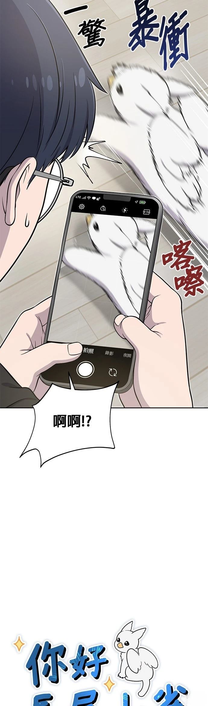 第3话2