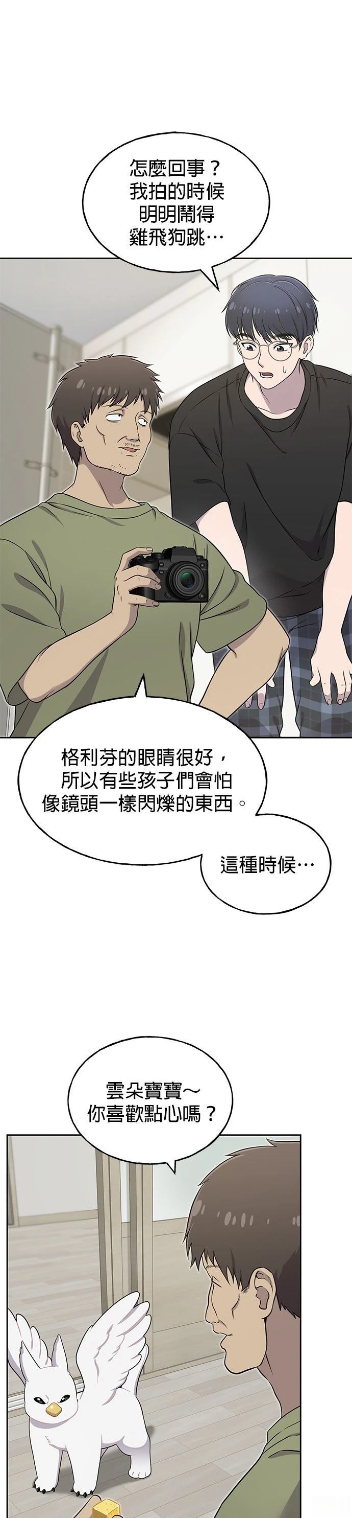 第3话30