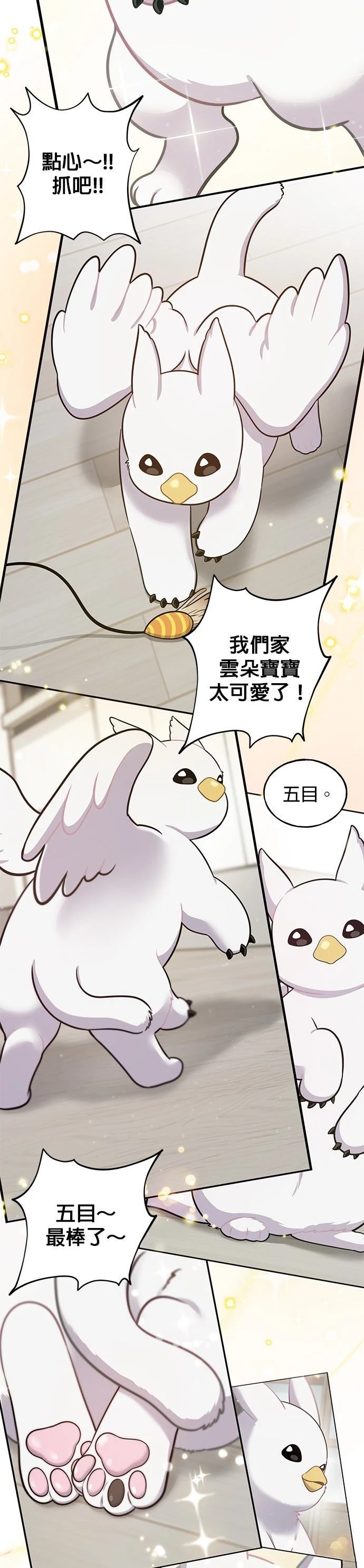 第3话33