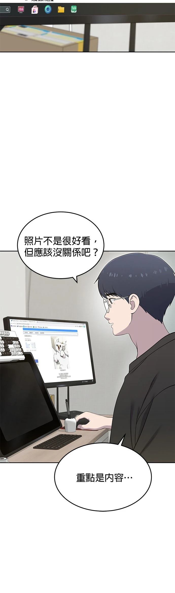 第3话4