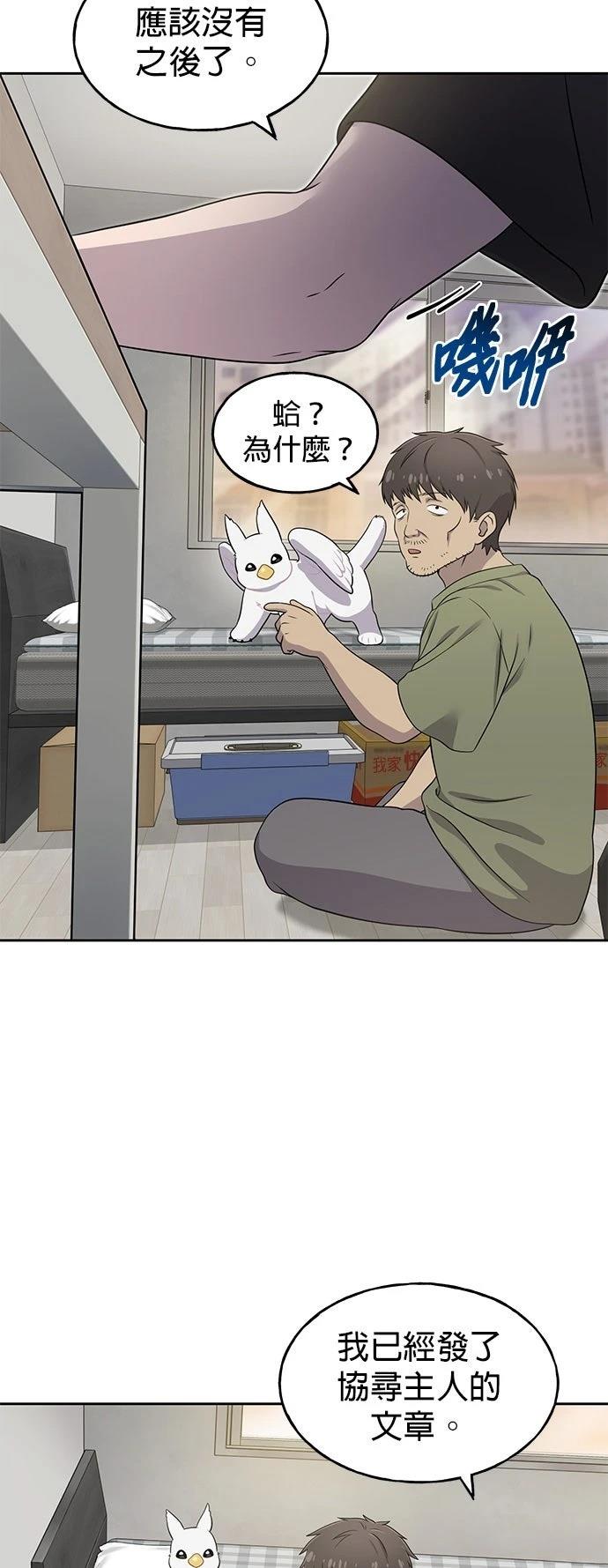 第3话41