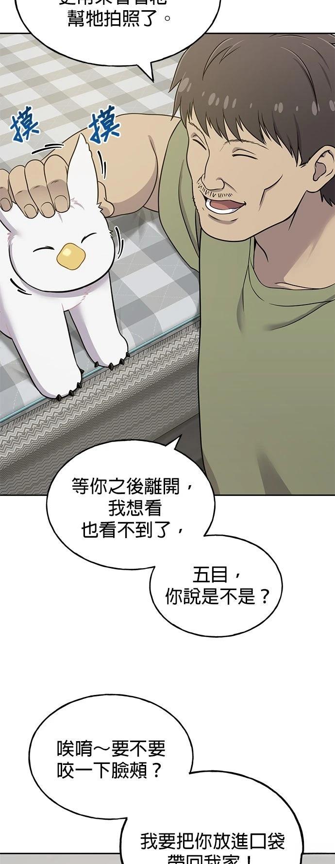 第3话43