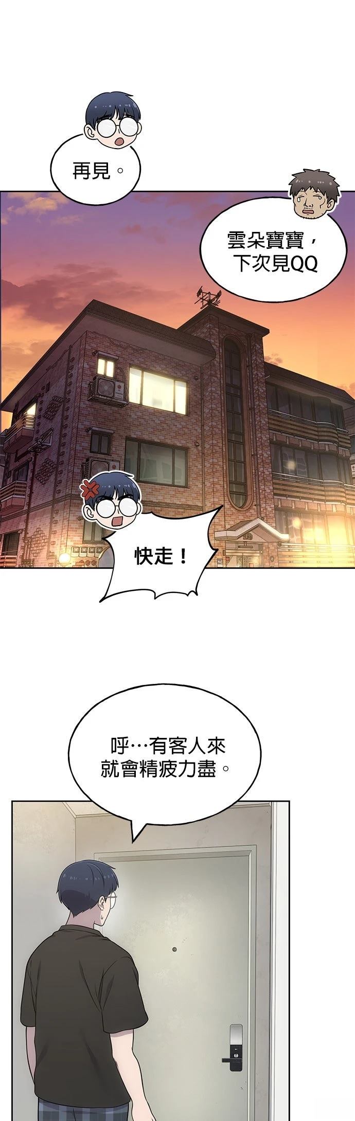 第3话45