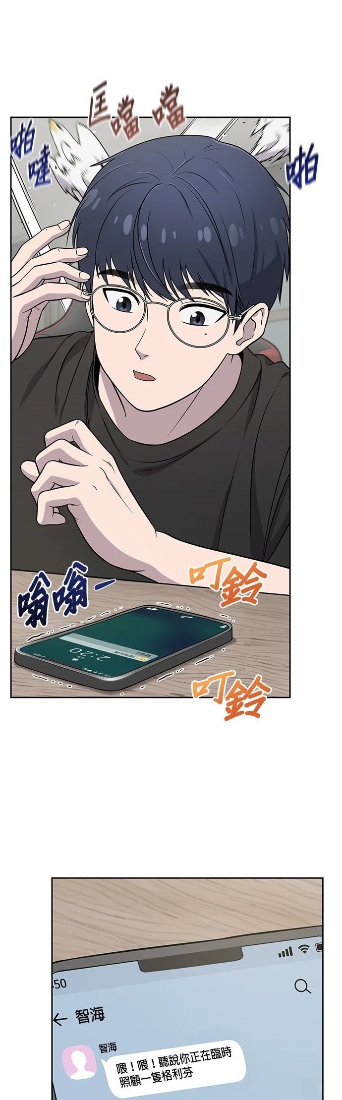 第3话8