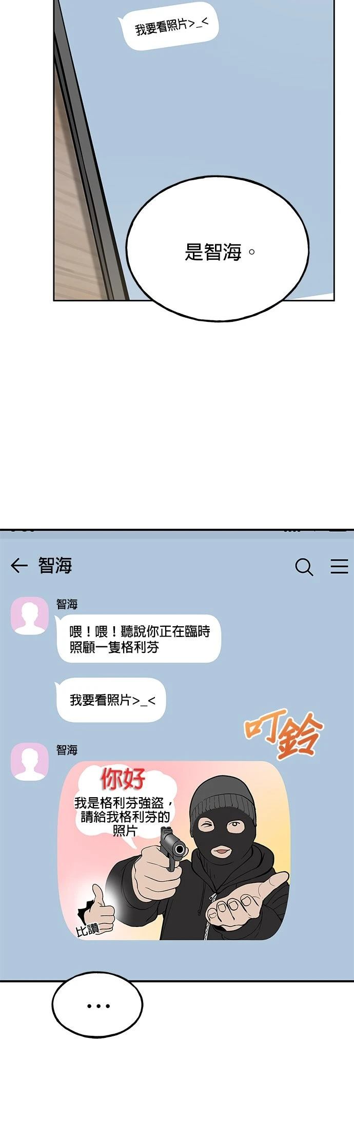 第3话9