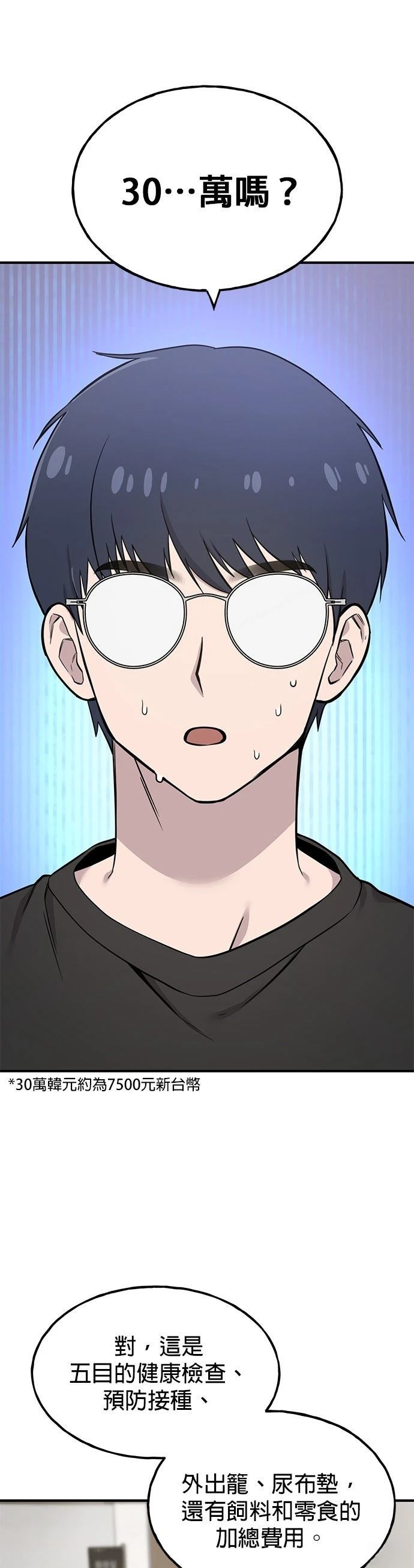 第4话12