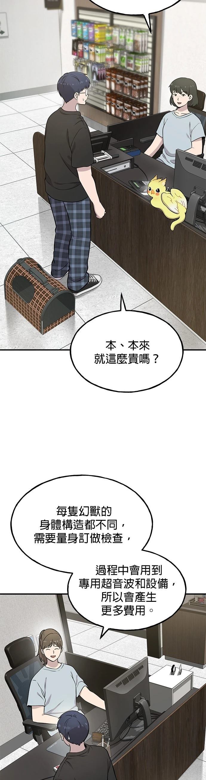 第4话13