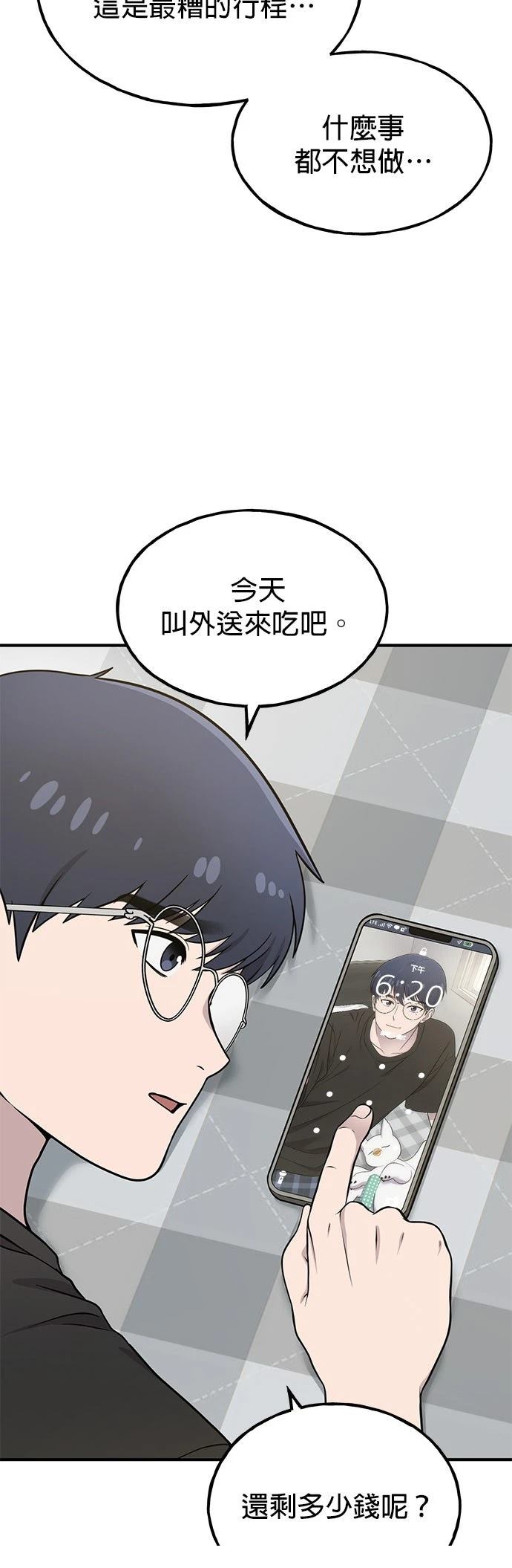 第4话18