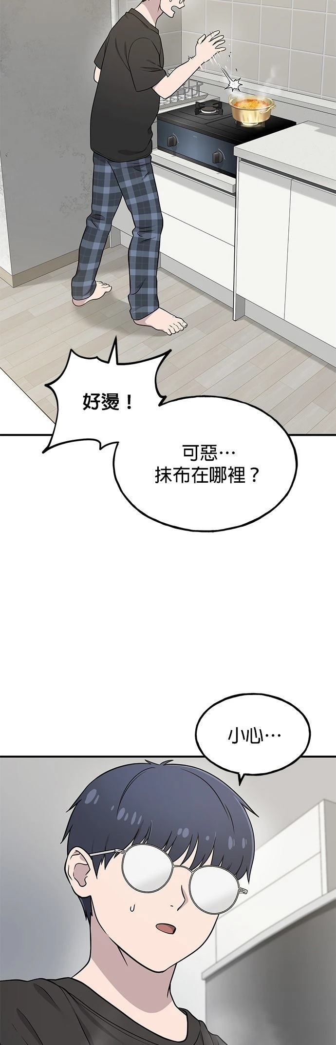 第4话21