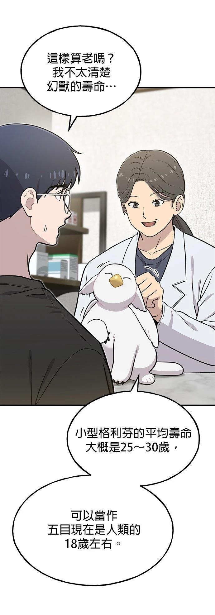 第4话3