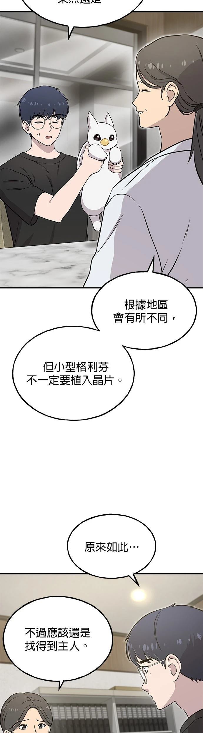 第4话6