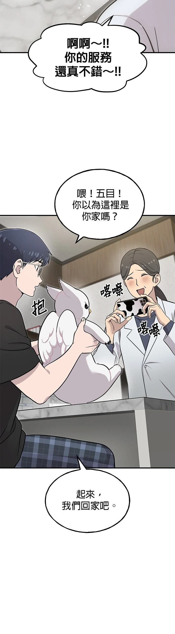第4话9