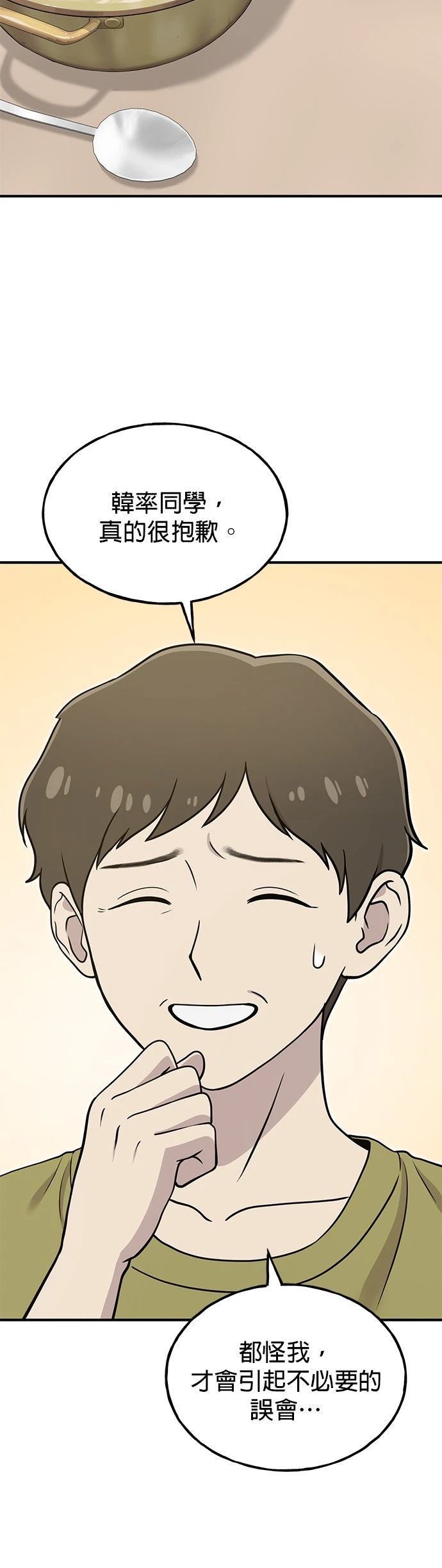 第5话1