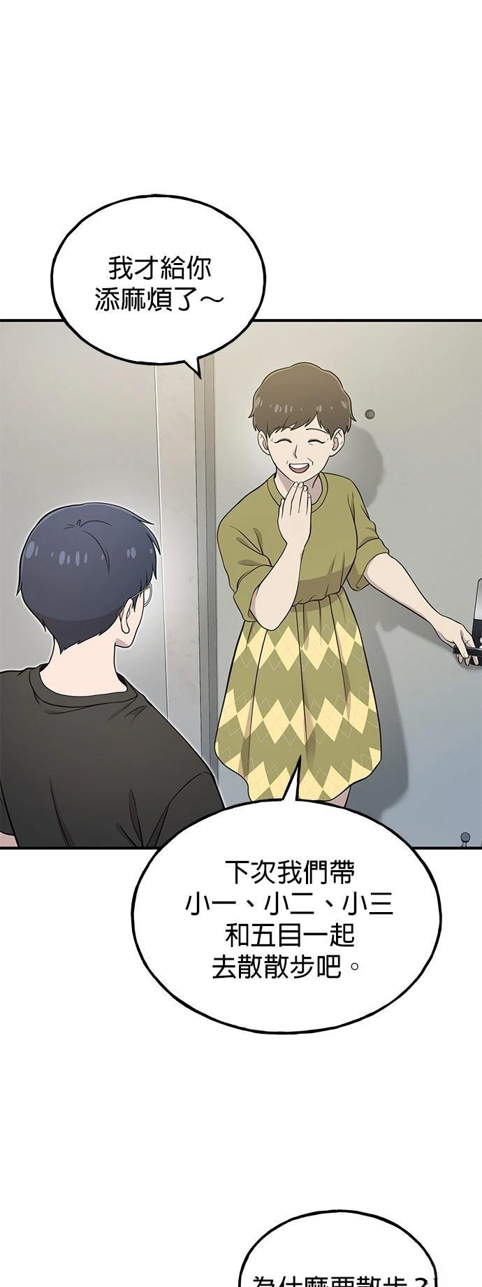 第5话10