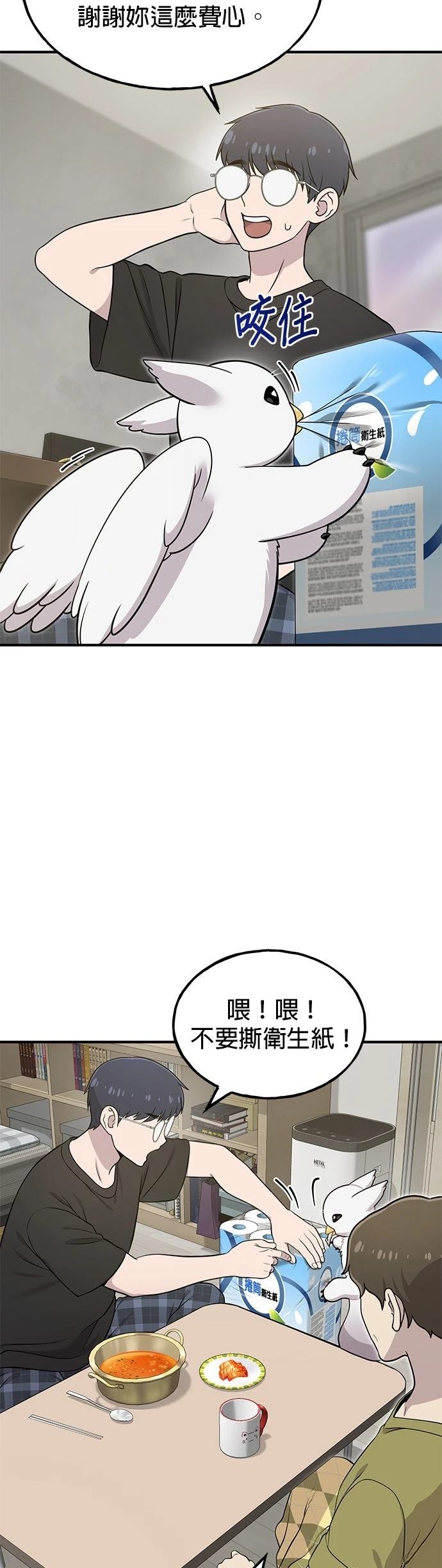 第5话3