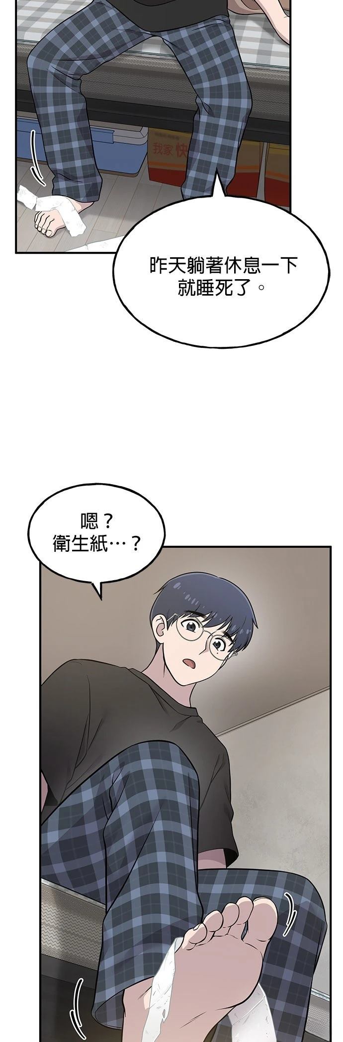 第5话31