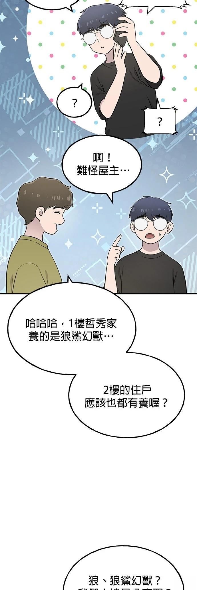 第5话6