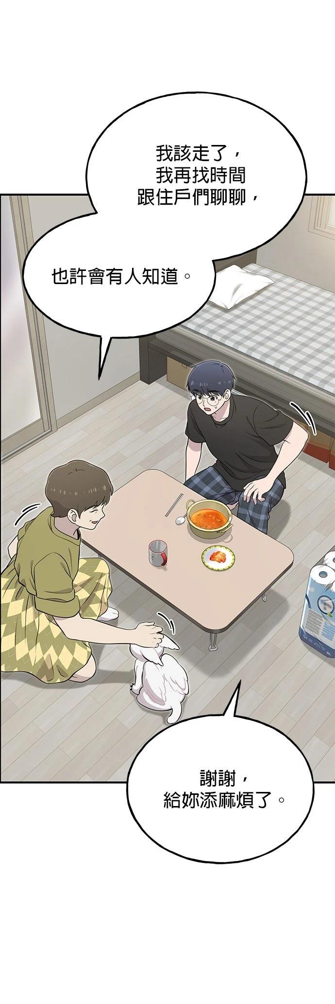 第5话9