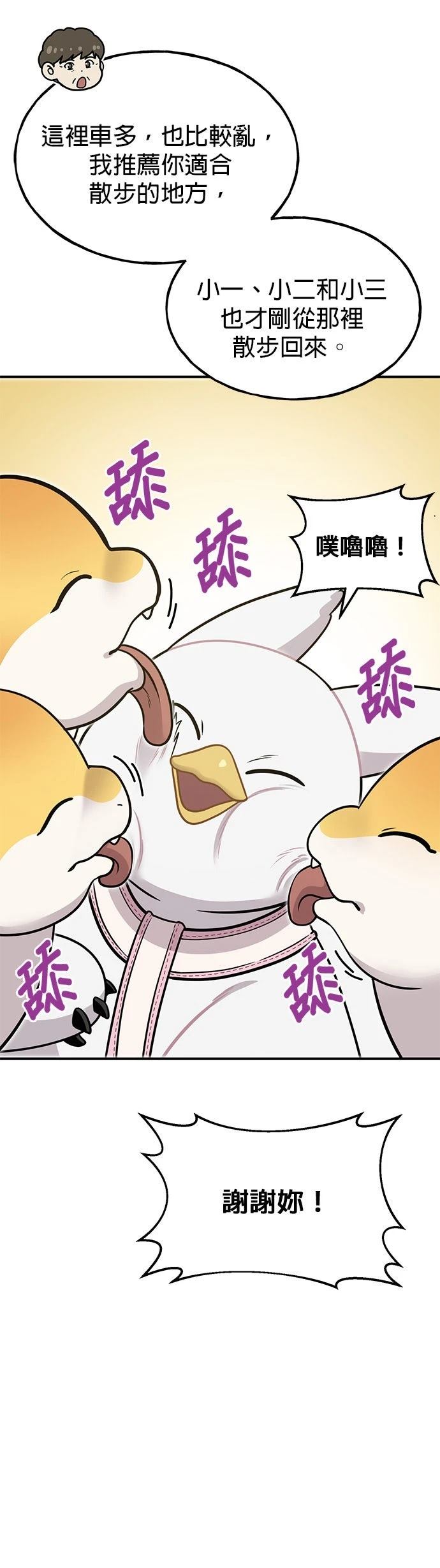 第6话24