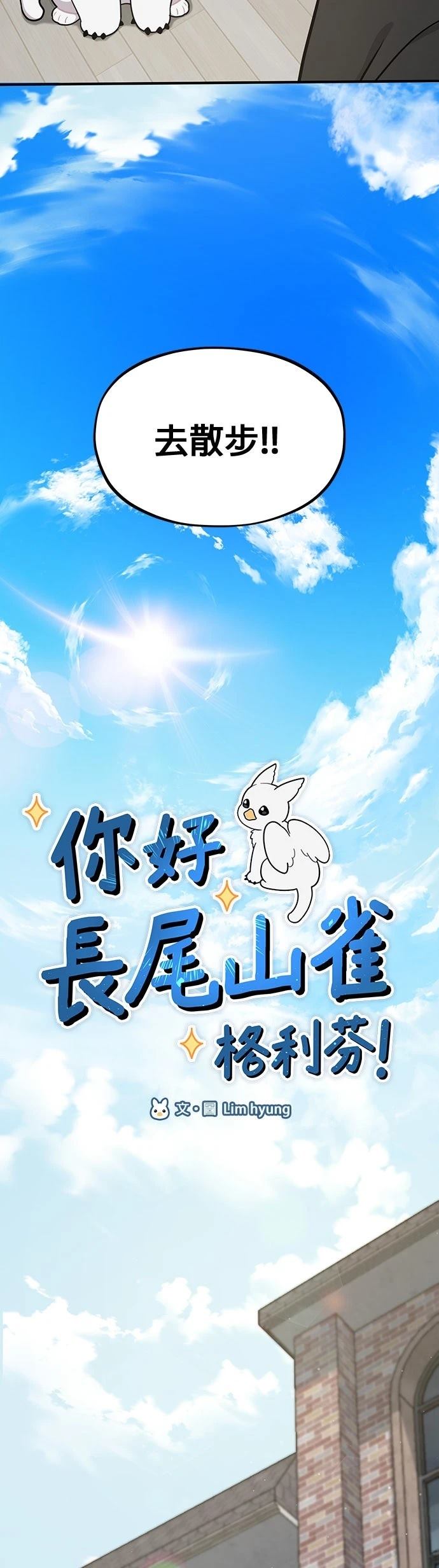 第6话3