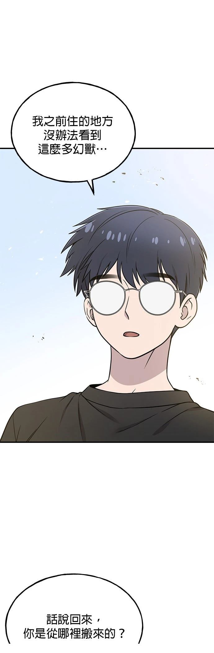 第7话3