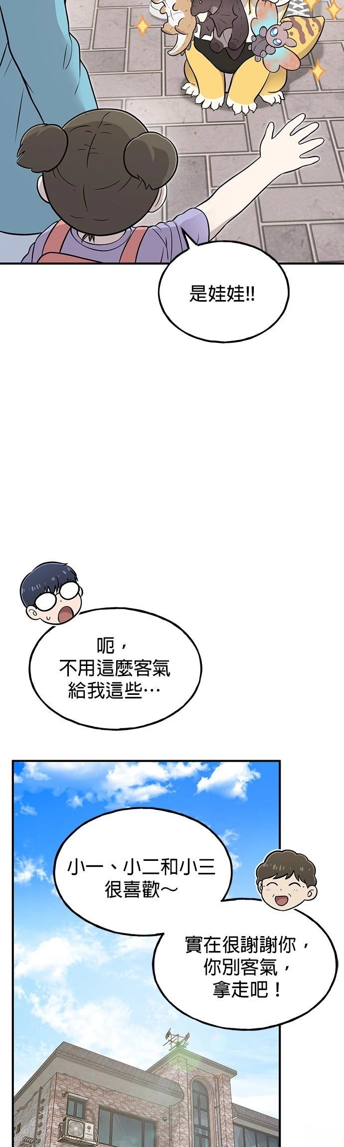 第7话43