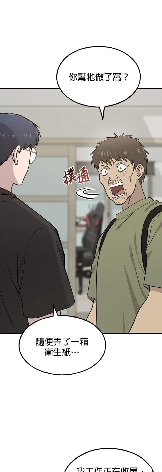 第8话20
