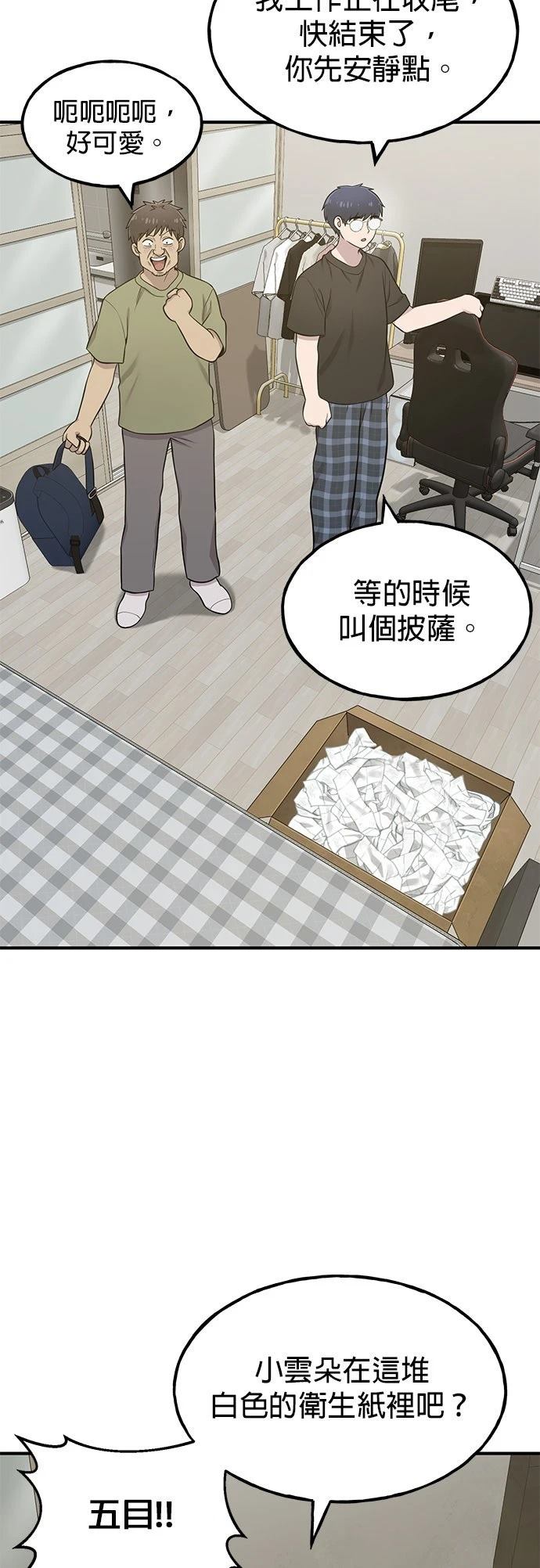 第8话21
