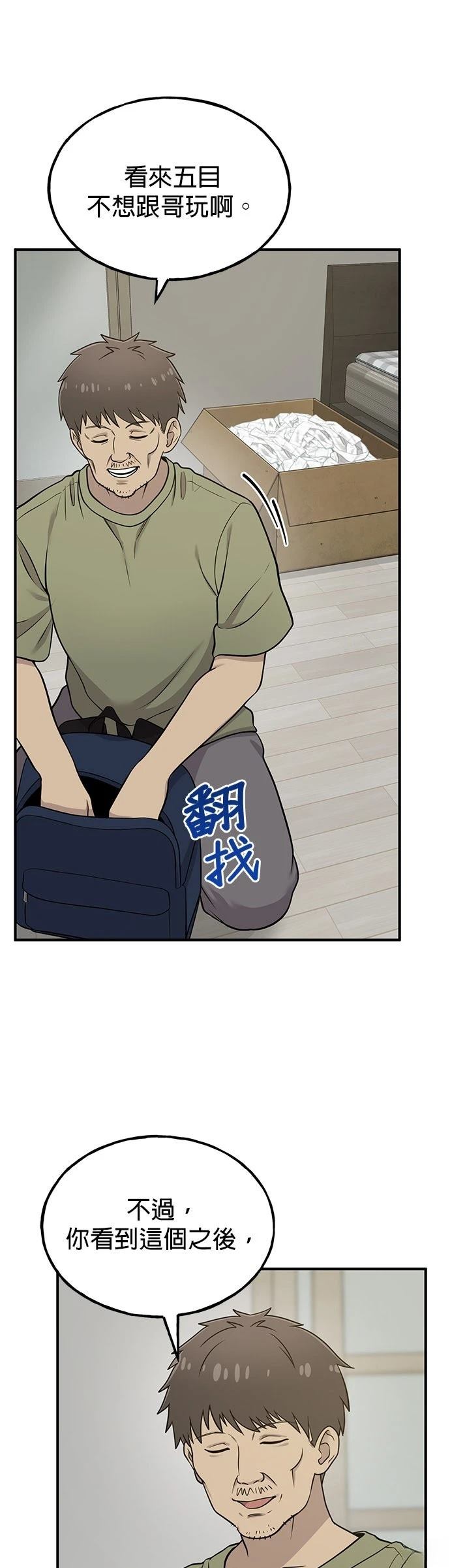 第8话25