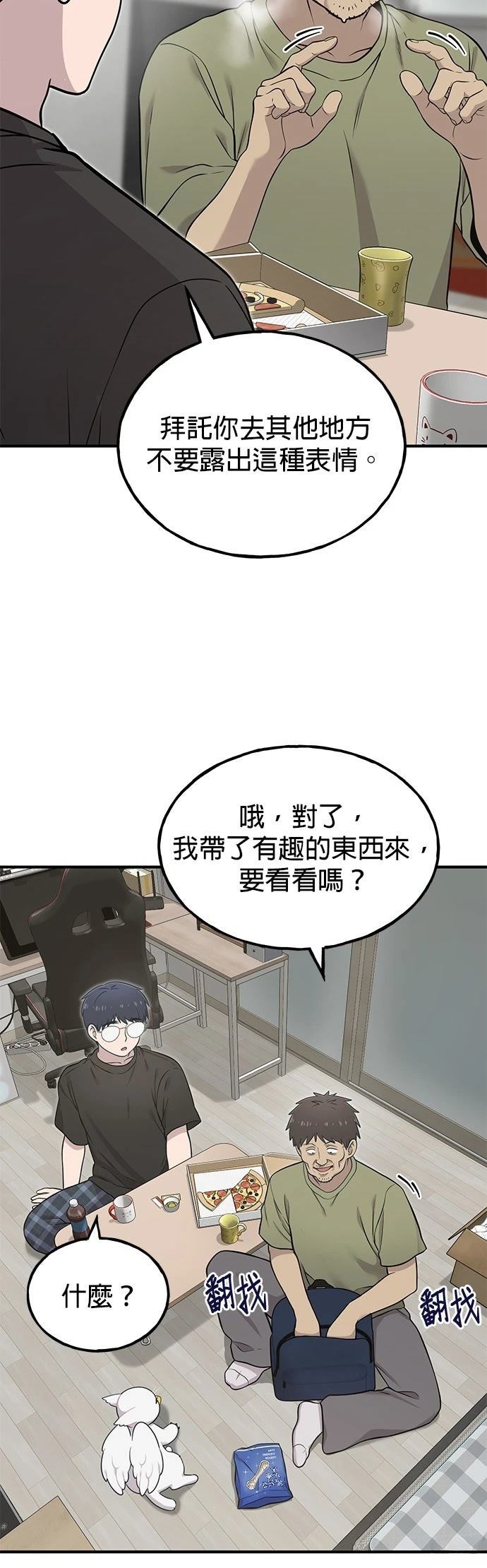 第8话43