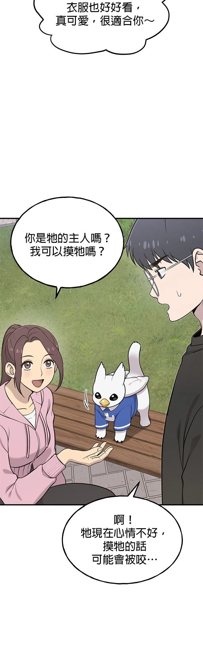 第9话4