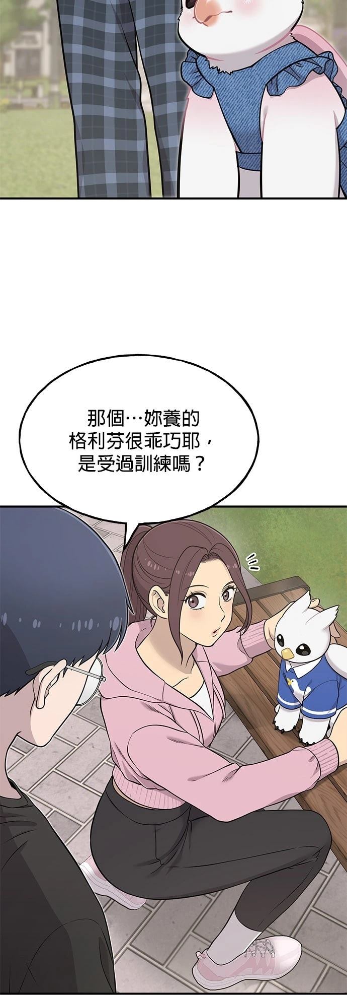 第9话8