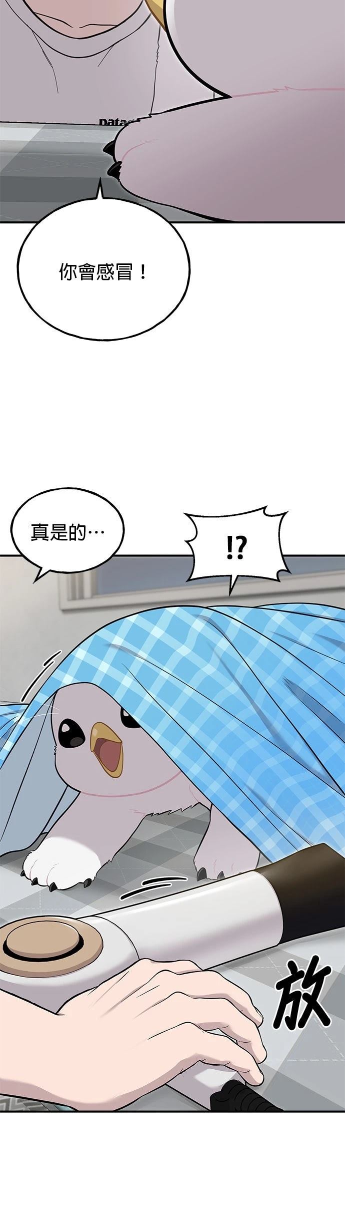 第11话29