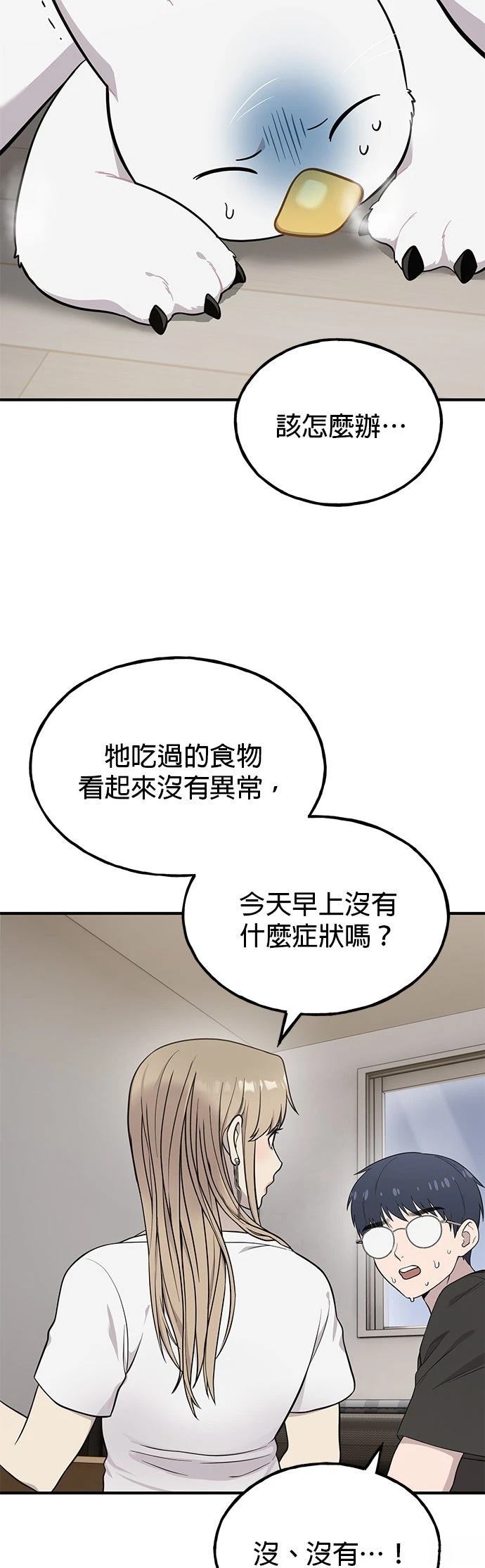 第14话16