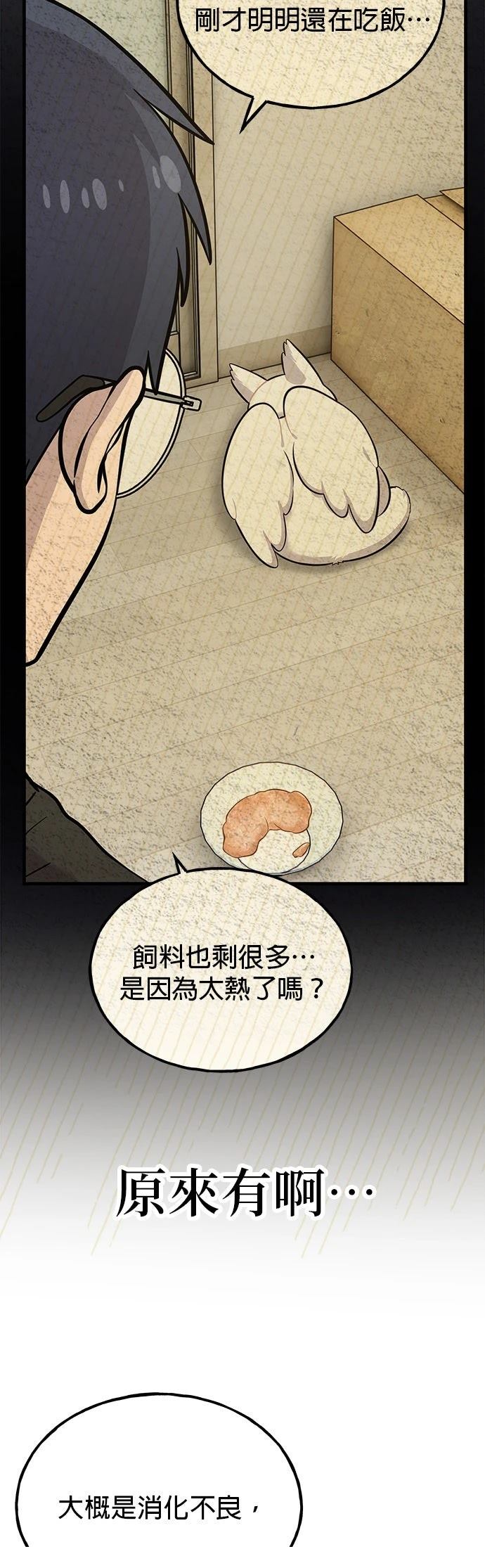 第14话18