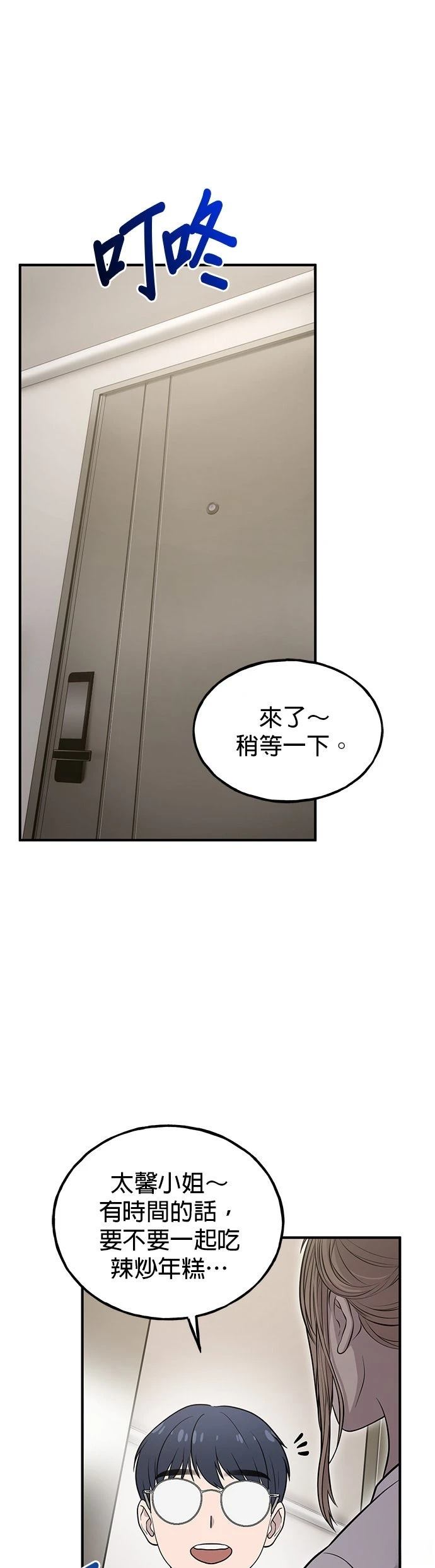 第14话50