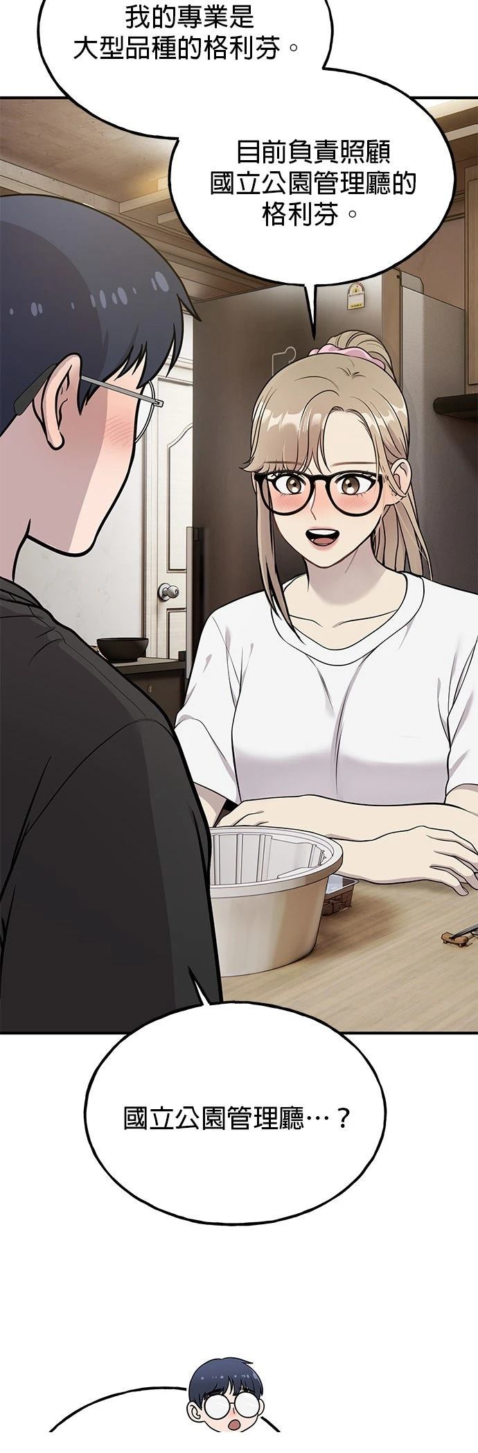 第15话26