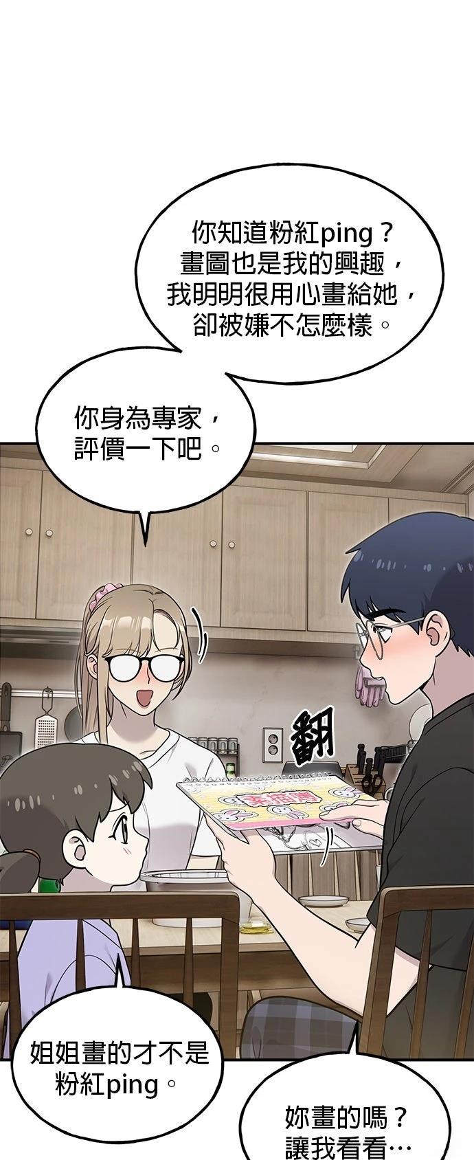 第15话35