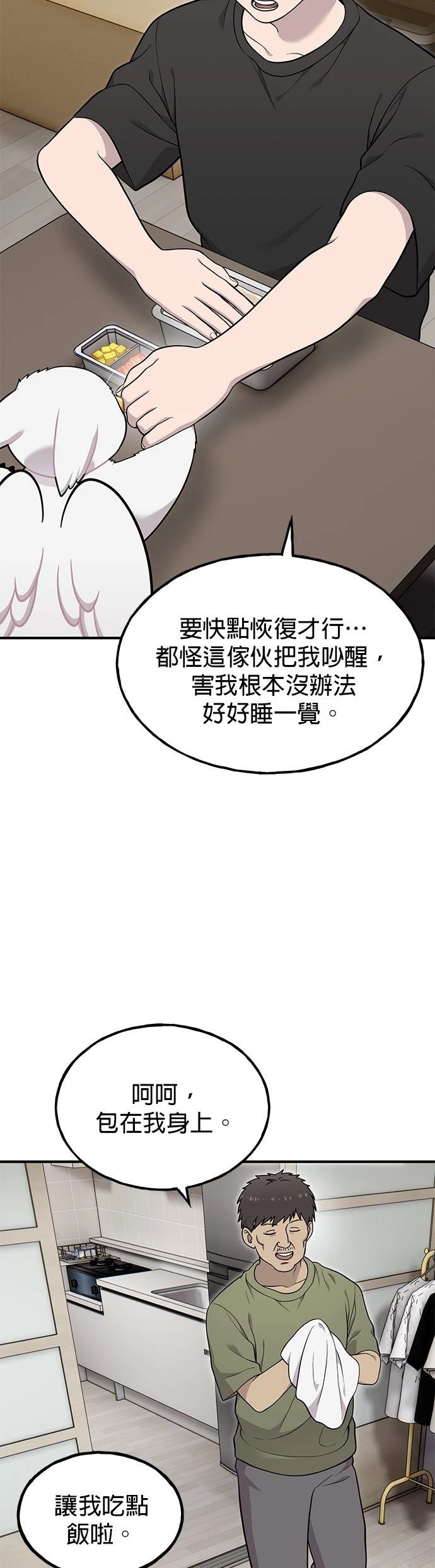 第16话7