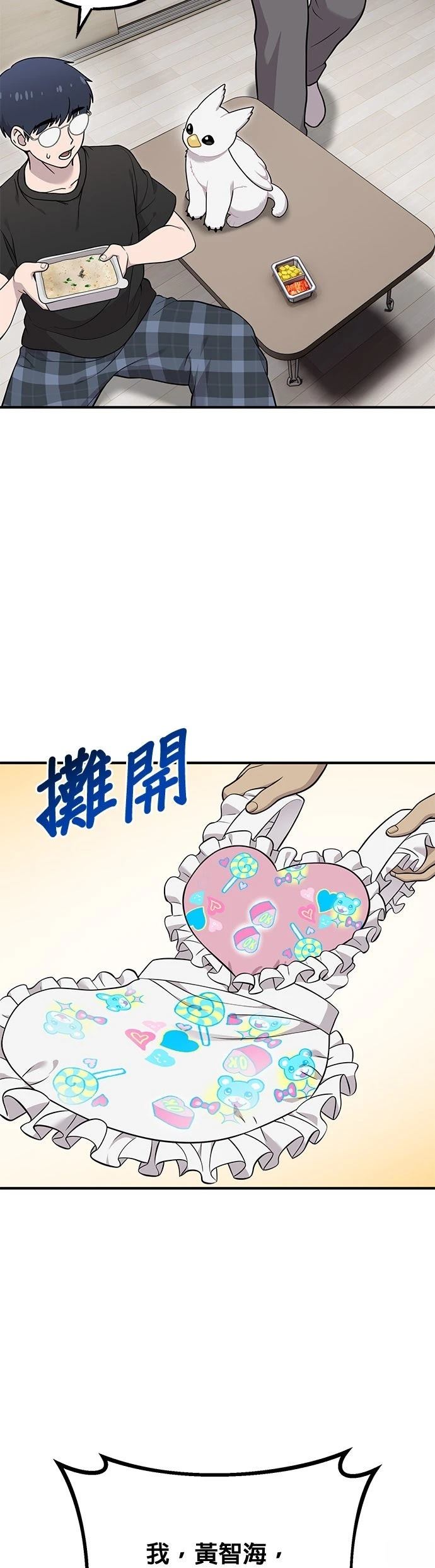 第16话8