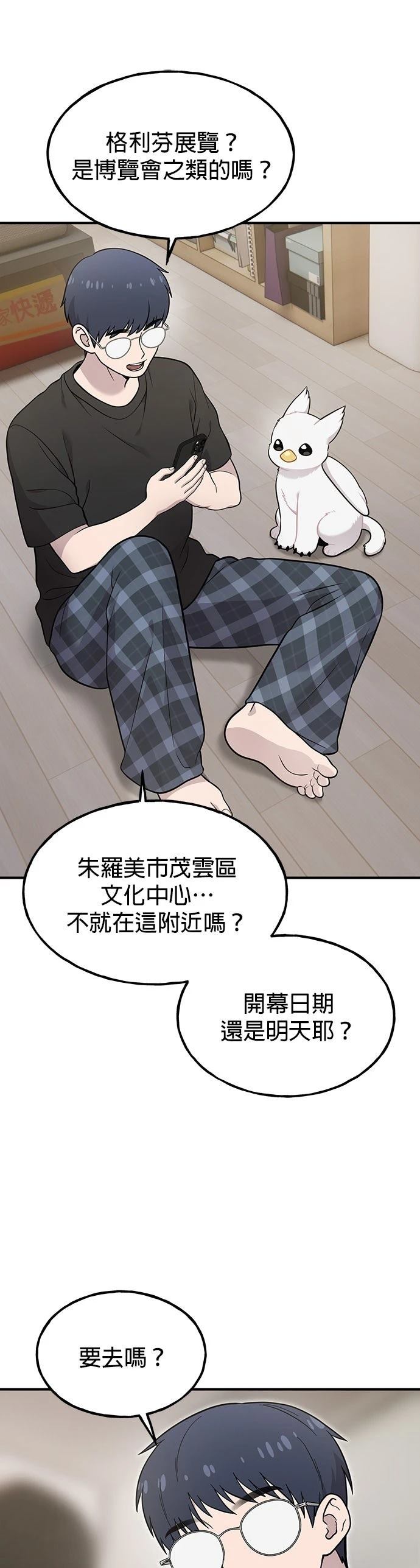 第17话35