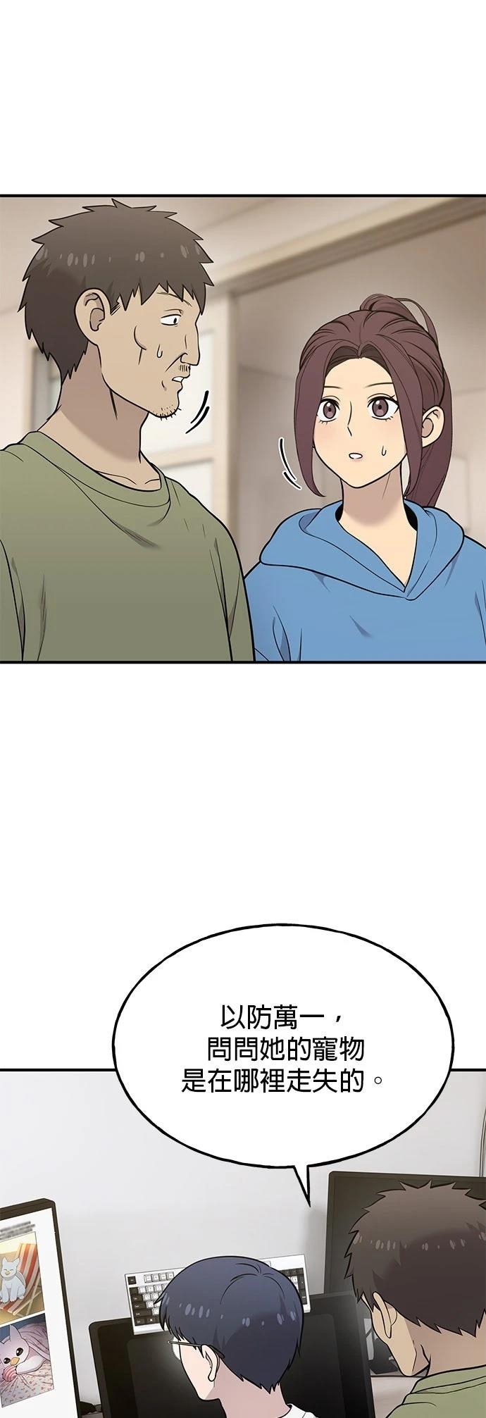第19话10