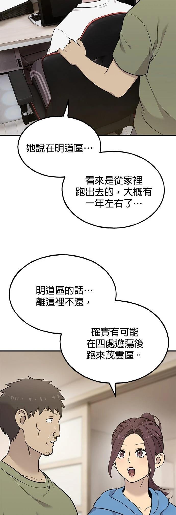 第19话11