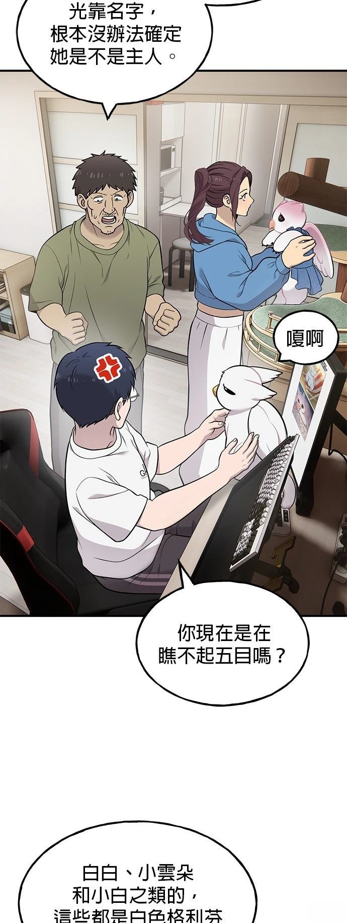 第19话17