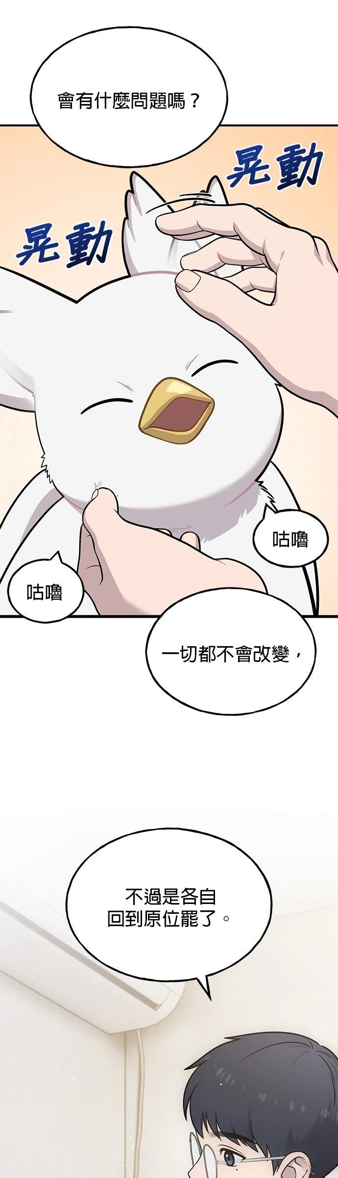第19话23