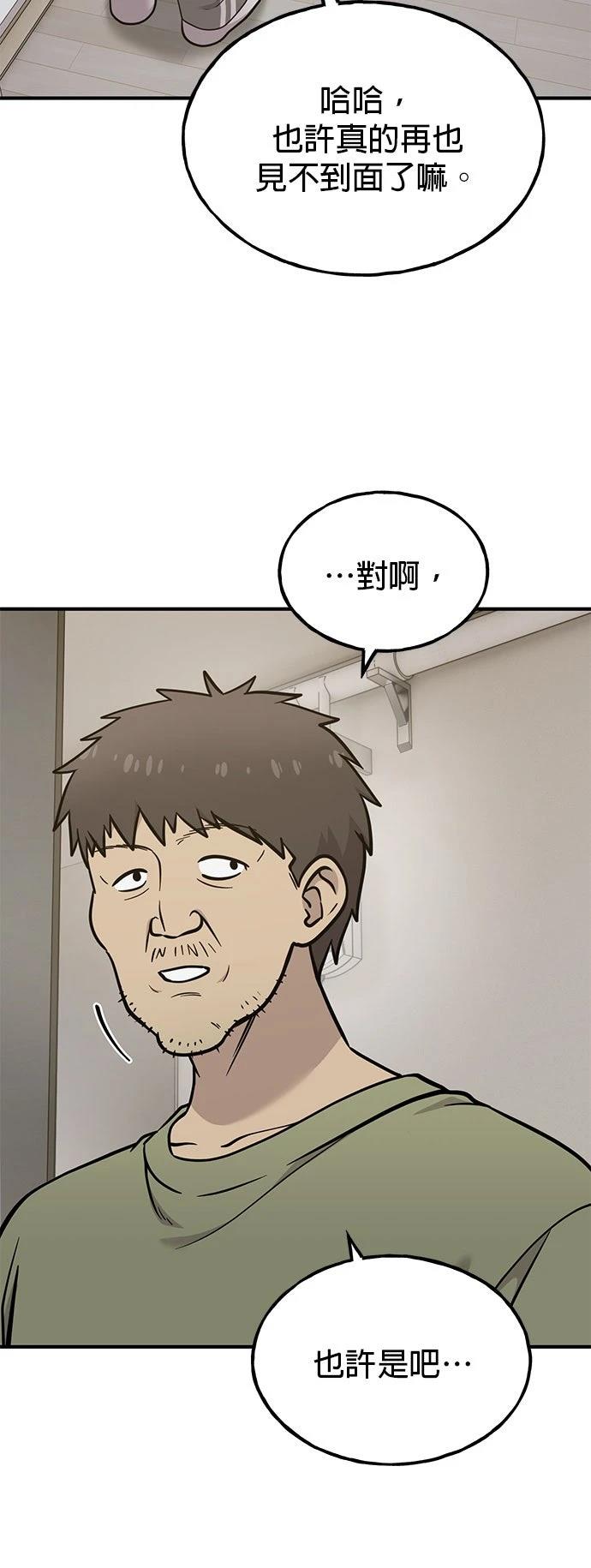 第19话29