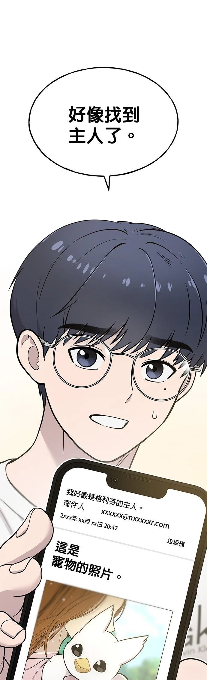 第19话3